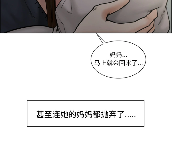 岳母家的刺激生活 - 第13话 - page 23