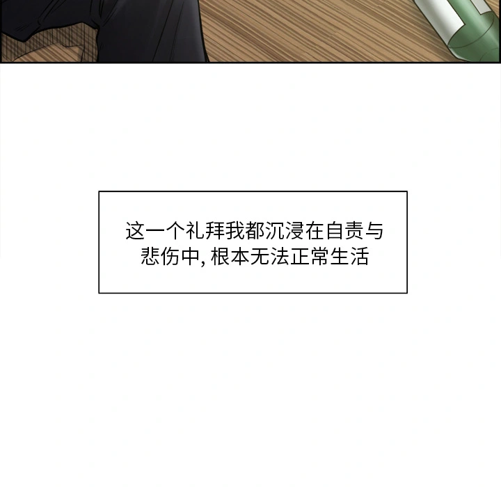 岳母家的刺激生活 - 第13话 - page 26