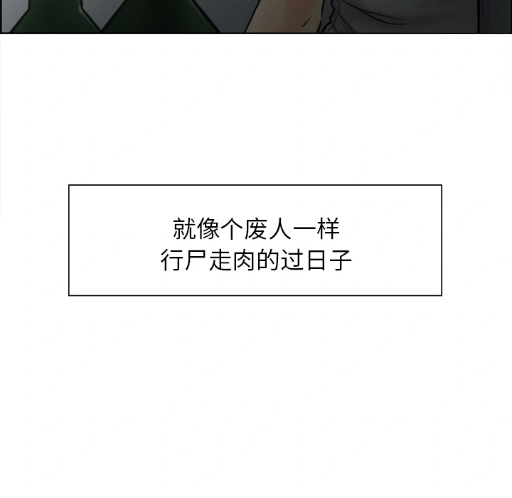 岳母家的刺激生活 - 第13话 - page 28
