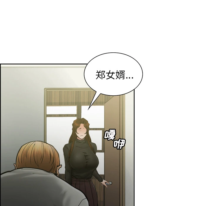 岳母家的刺激生活 - 第13话 - page 29