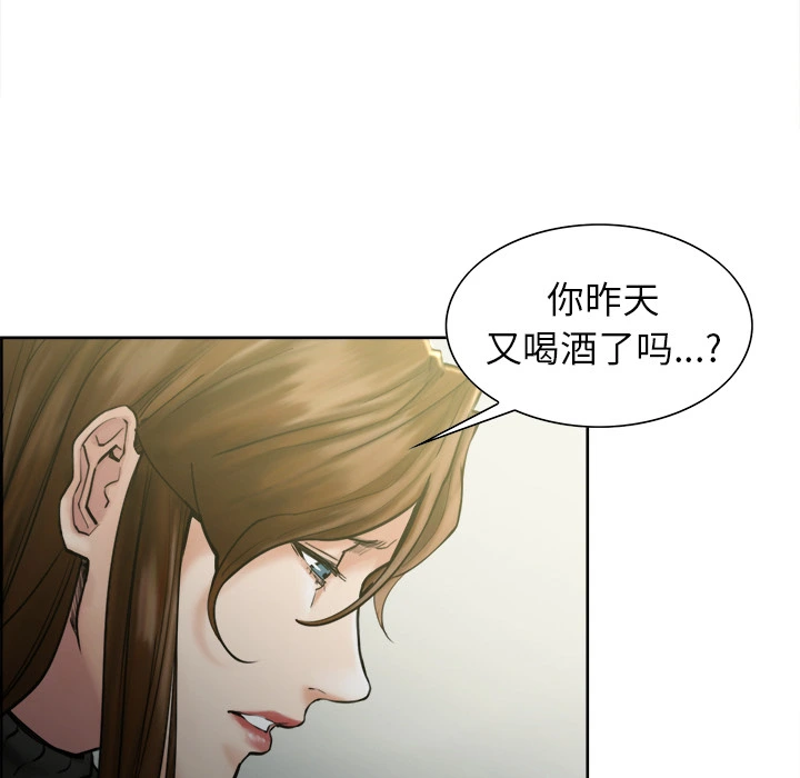 岳母家的刺激生活 - 第13话 - page 33