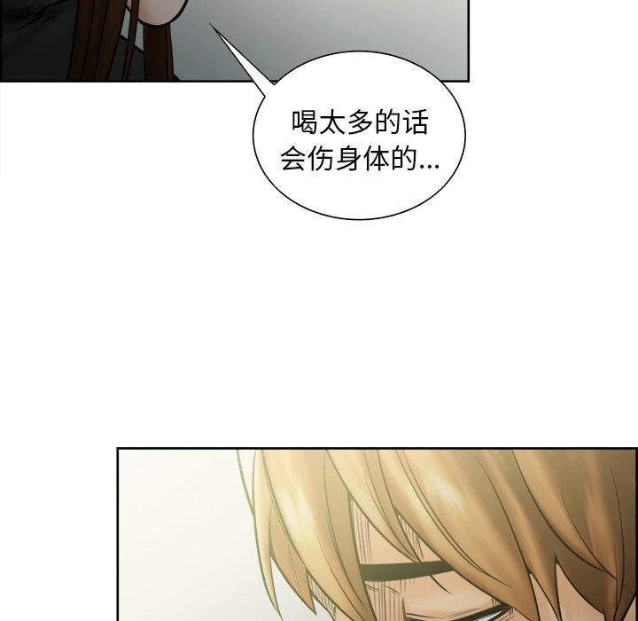 岳母家的刺激生活 - 第13话 - page 34