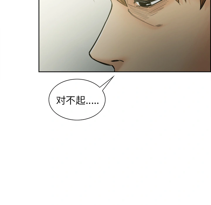 岳母家的刺激生活 - 第13话 - page 35