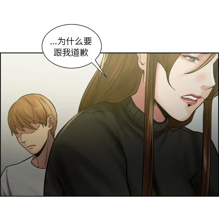 岳母家的刺激生活 - 第13话 - page 36