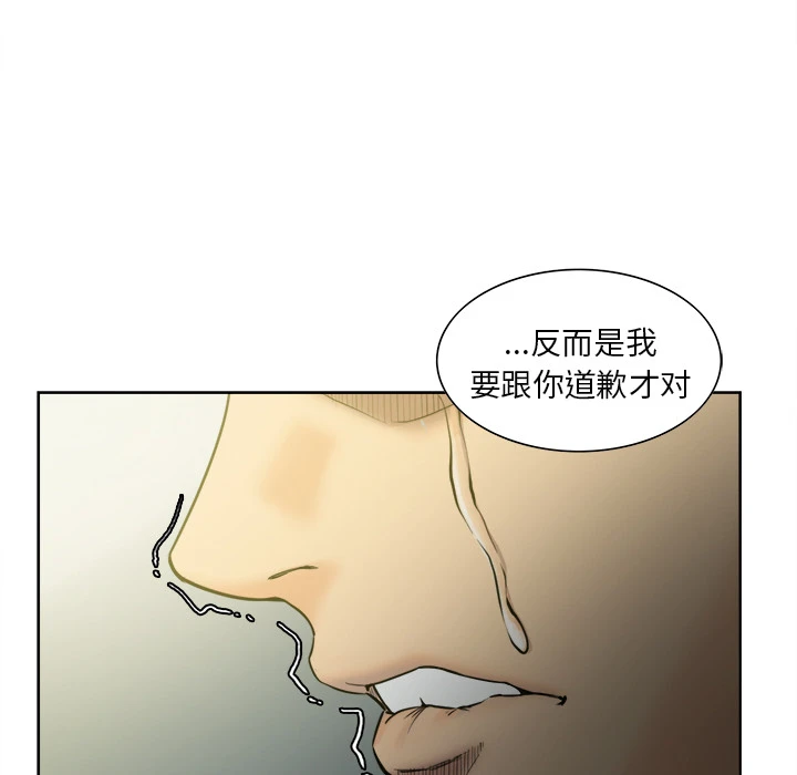 岳母家的刺激生活 - 第13话 - page 37