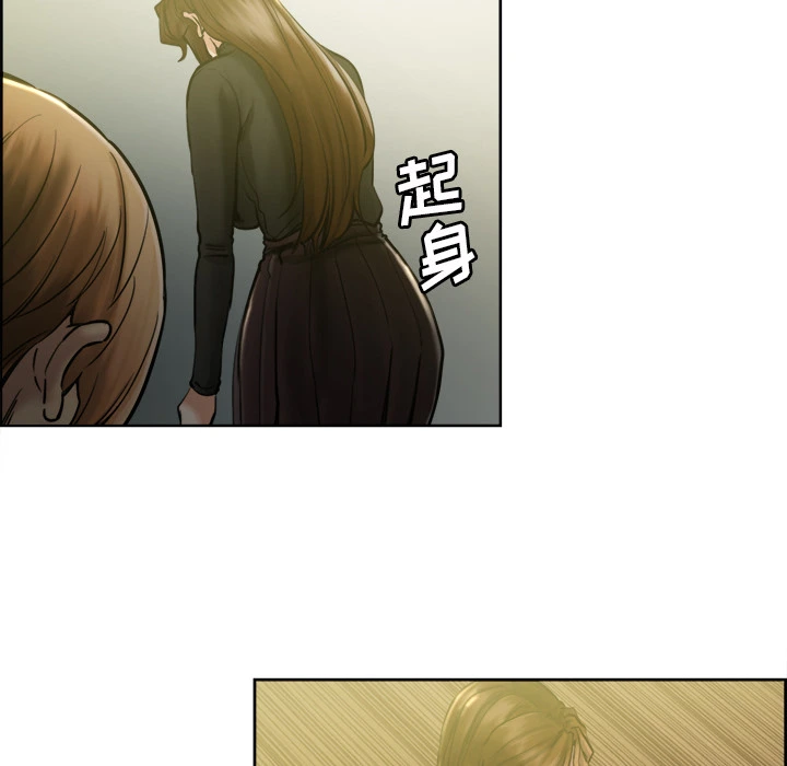 岳母家的刺激生活 - 第13话 - page 40