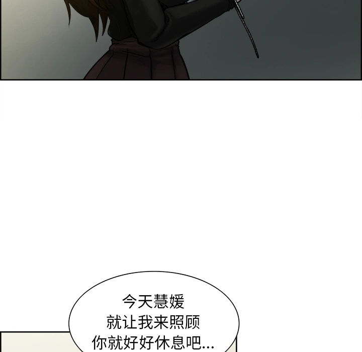 岳母家的刺激生活 - 第13话 - page 43