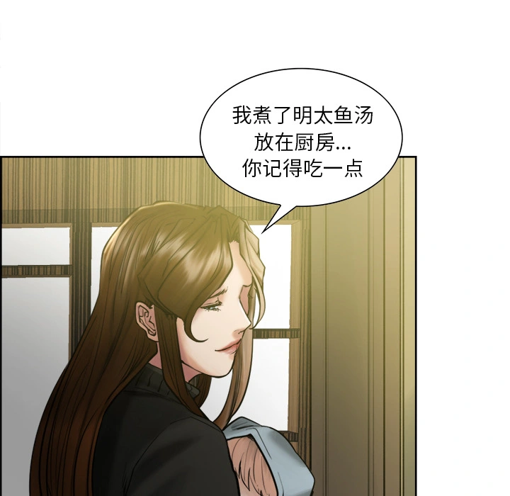 岳母家的刺激生活 - 第13话 - page 46