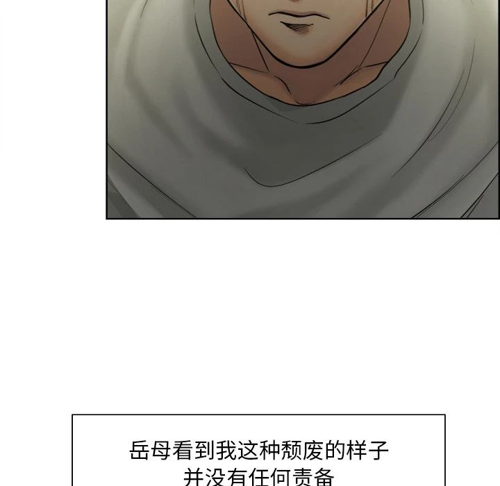 岳母家的刺激生活 - 第13话 - page 48