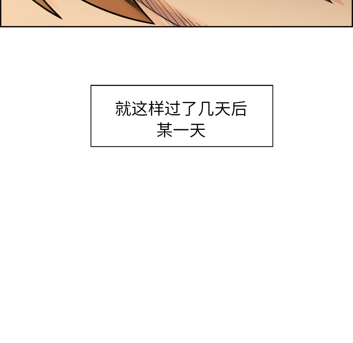 岳母家的刺激生活 - 第13话 - page 50