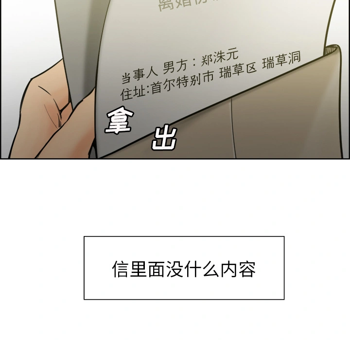 岳母家的刺激生活 - 第13话 - page 56