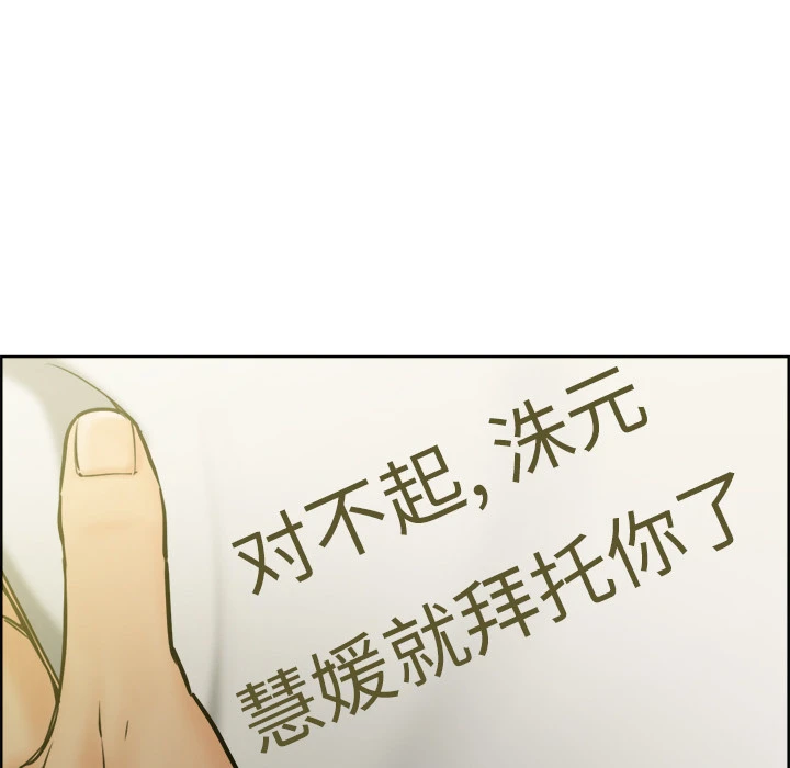 岳母家的刺激生活 - 第13话 - page 59