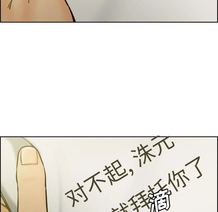 岳母家的刺激生活 - 第13话 - page 60