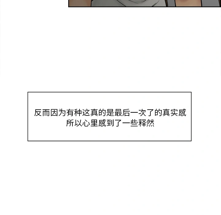 岳母家的刺激生活 - 第13话 - page 66