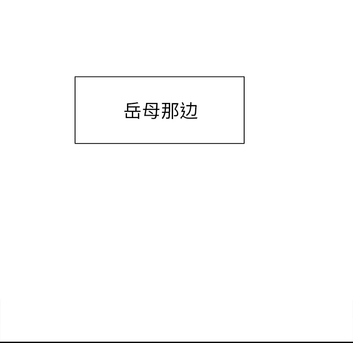 岳母家的刺激生活 - 第13话 - page 70