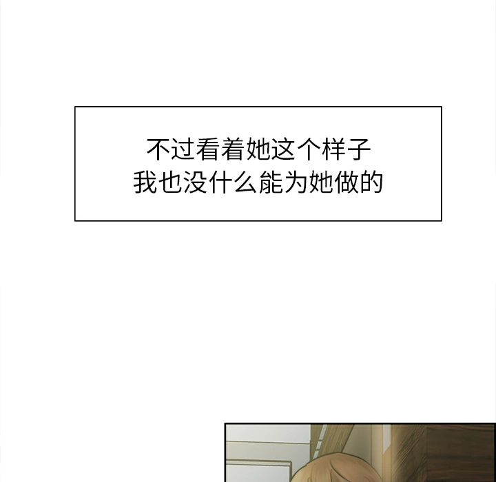 岳母家的刺激生活 - 第13话 - page 75