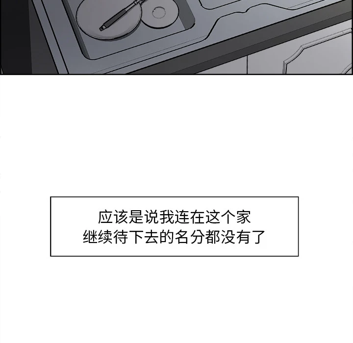 岳母家的刺激生活 - 第13话 - page 78