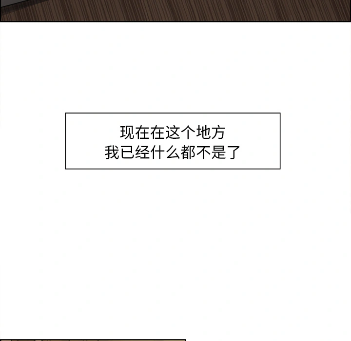 岳母家的刺激生活 - 第13话 - page 80