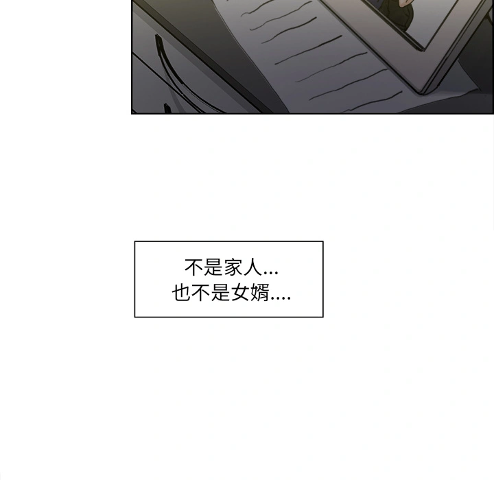 岳母家的刺激生活 - 第13话 - page 82