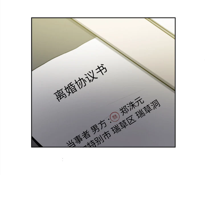 岳母家的刺激生活 - 第13话 - page 83