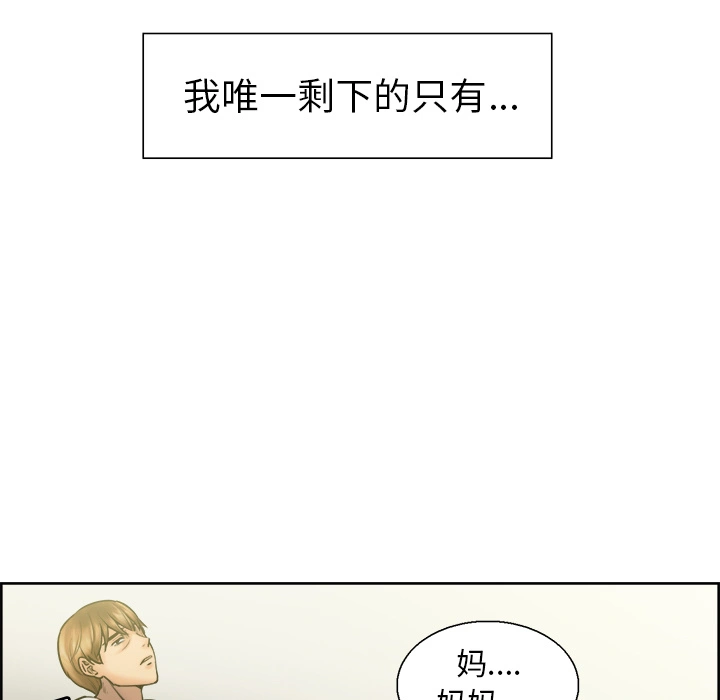 岳母家的刺激生活 - 第13话 - page 84