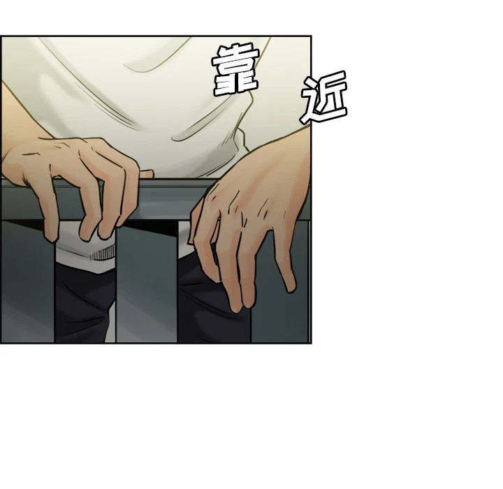 岳母家的刺激生活 - 第13话 - page 86