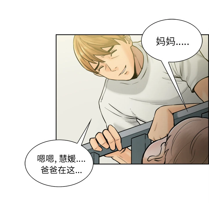 岳母家的刺激生活 - 第13话 - page 87