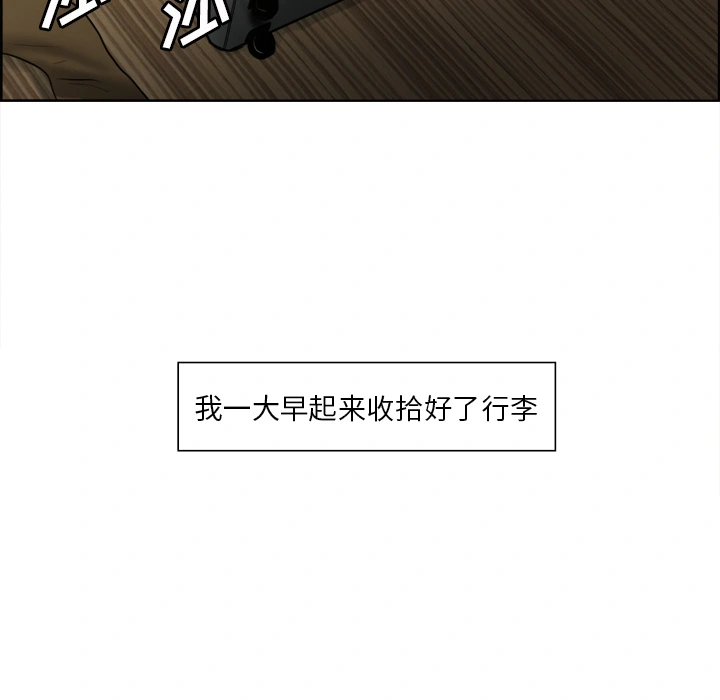 岳母家的刺激生活 - 第13话 - page 94