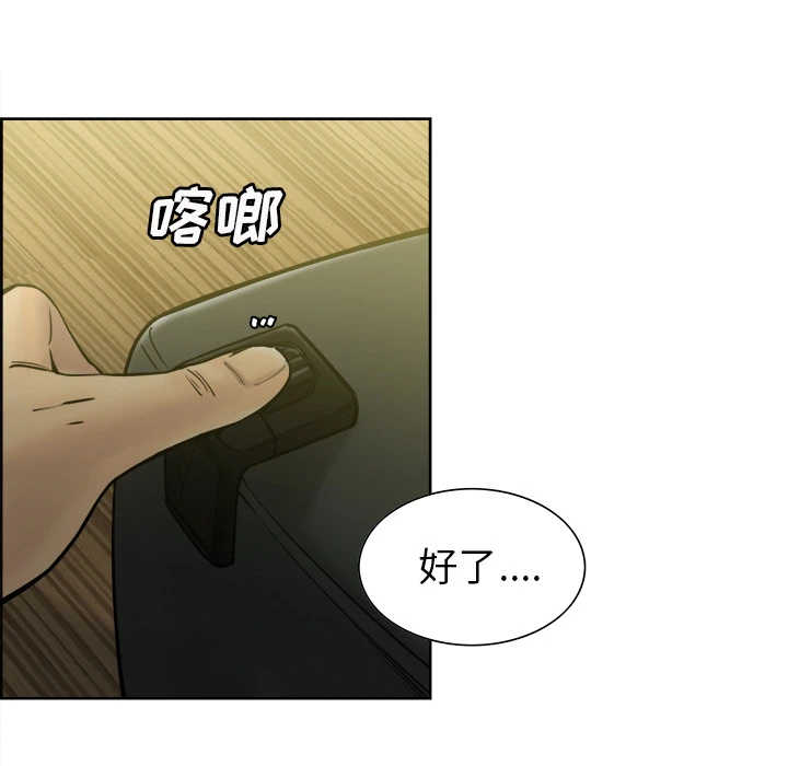 岳母家的刺激生活 - 第13话 - page 95