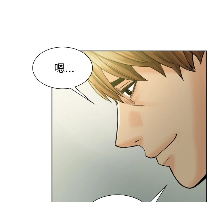 岳母家的刺激生活 - 第13话 - page 96