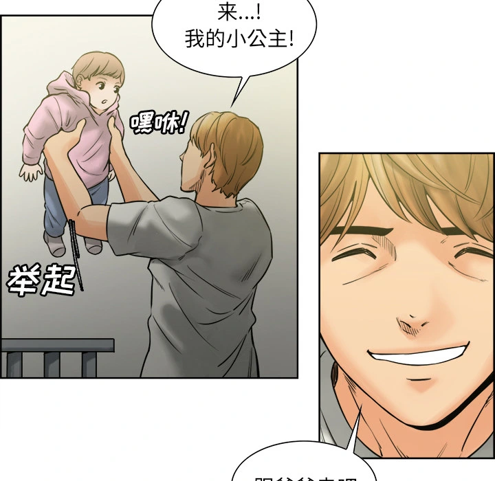 岳母家的刺激生活 - 第13话 - page 98