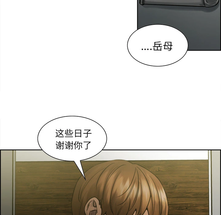 岳母家的刺激生活 - 第13话 - page 103