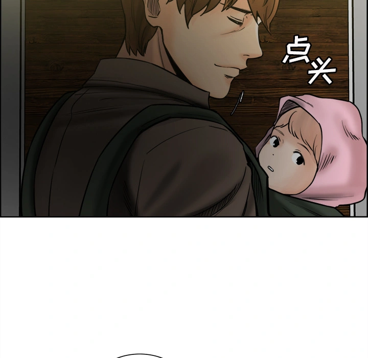 岳母家的刺激生活 - 第13话 - page 104