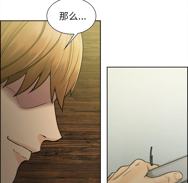 岳母家的刺激生活 - 第13话 - page 105