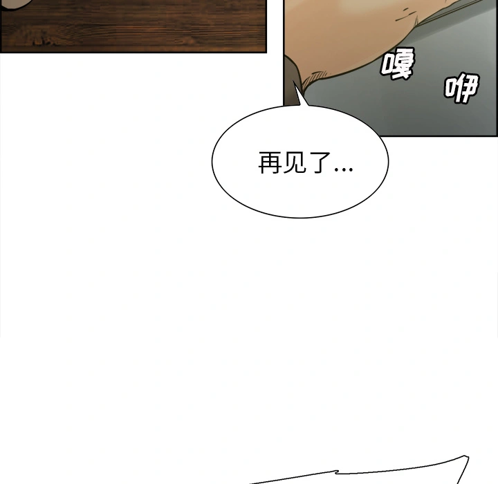 岳母家的刺激生活 - 第13话 - page 106