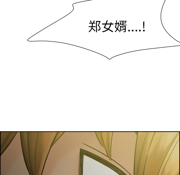 岳母家的刺激生活 - 第13话 - page 107
