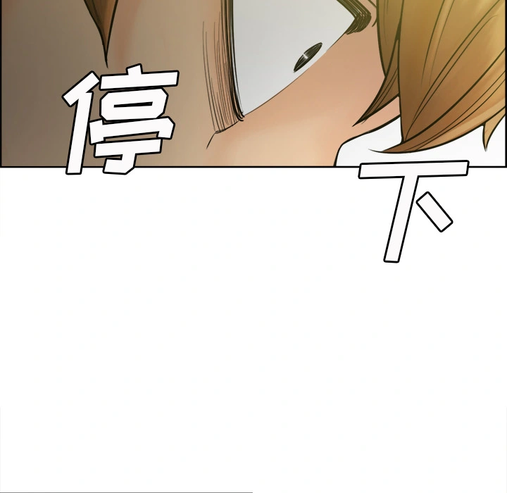 岳母家的刺激生活 - 第13话 - page 108