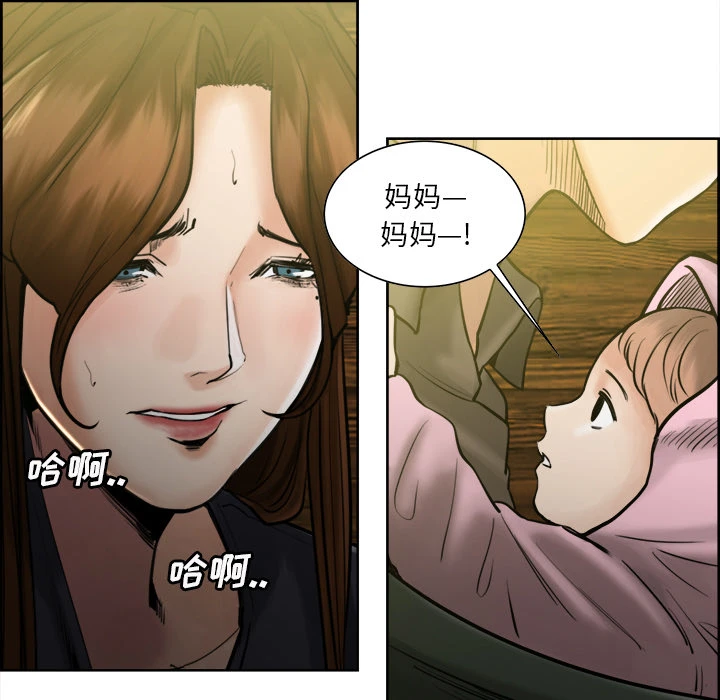 岳母家的刺激生活 - 第13话 - page 109