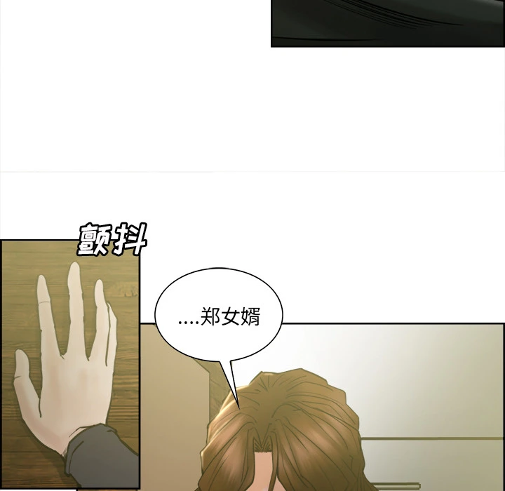 岳母家的刺激生活 - 第13话 - page 110