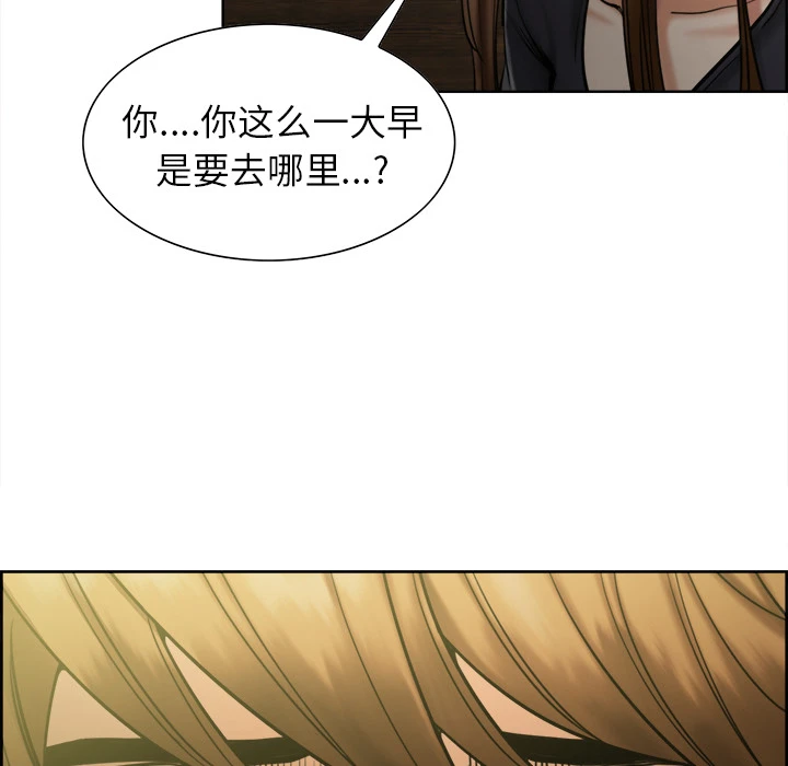 岳母家的刺激生活 - 第13话 - page 114