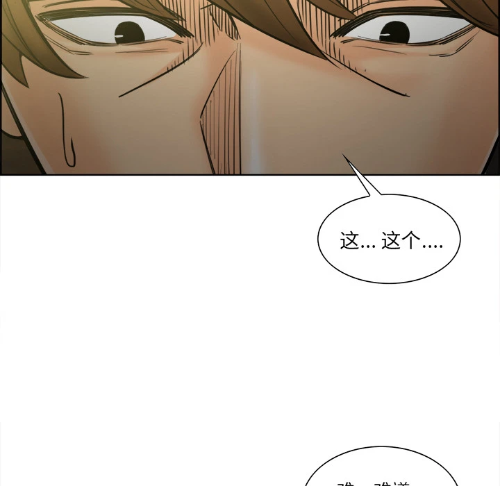 岳母家的刺激生活 - 第13话 - page 115