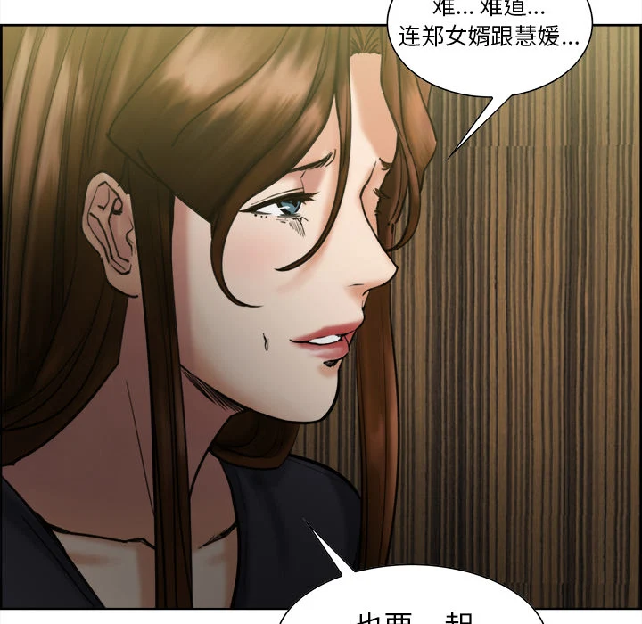 岳母家的刺激生活 - 第13话 - page 116