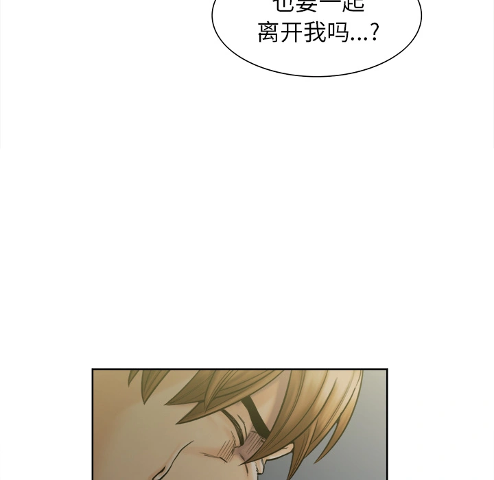 岳母家的刺激生活 - 第13话 - page 117