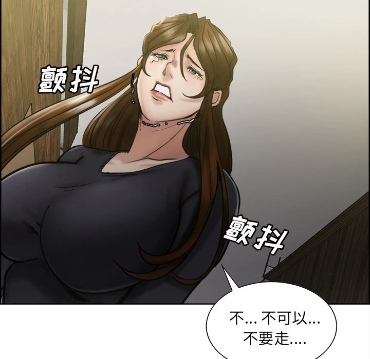 岳母家的刺激生活 - 第13话 - page 119