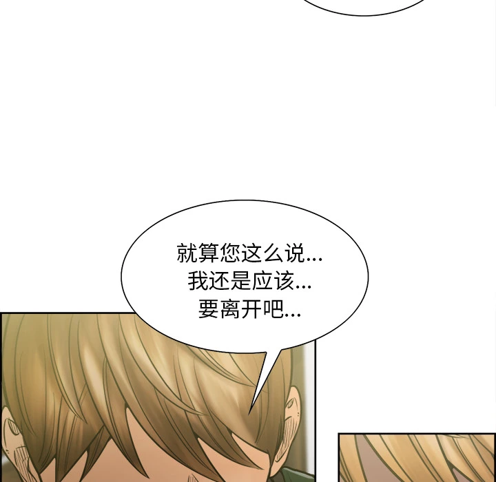 岳母家的刺激生活 - 第13话 - page 120