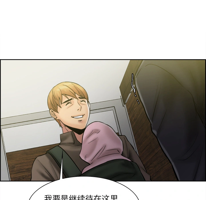 岳母家的刺激生活 - 第13话 - page 122