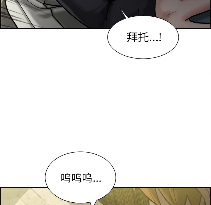 岳母家的刺激生活 - 第13话 - page 127