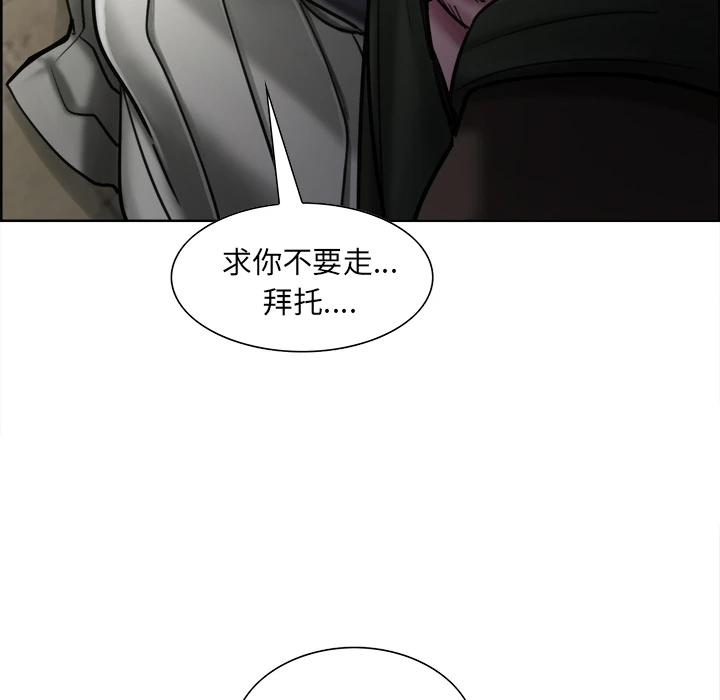岳母家的刺激生活 - 第13话 - page 129