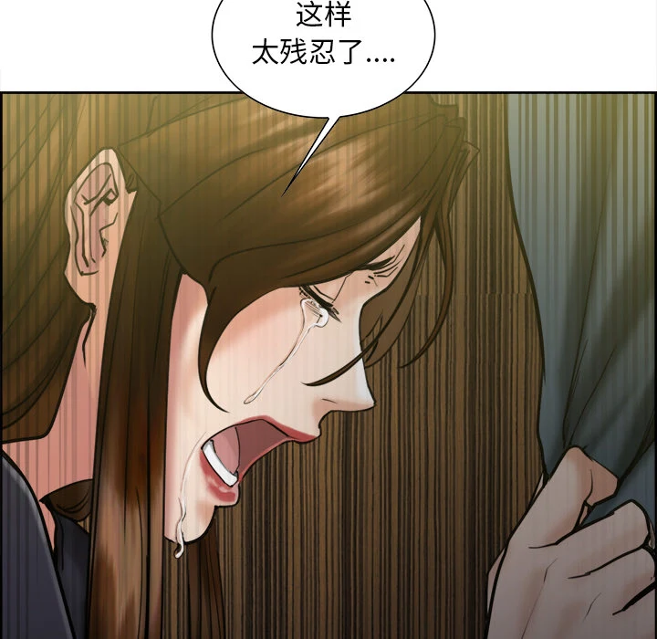 岳母家的刺激生活 - 第13话 - page 130