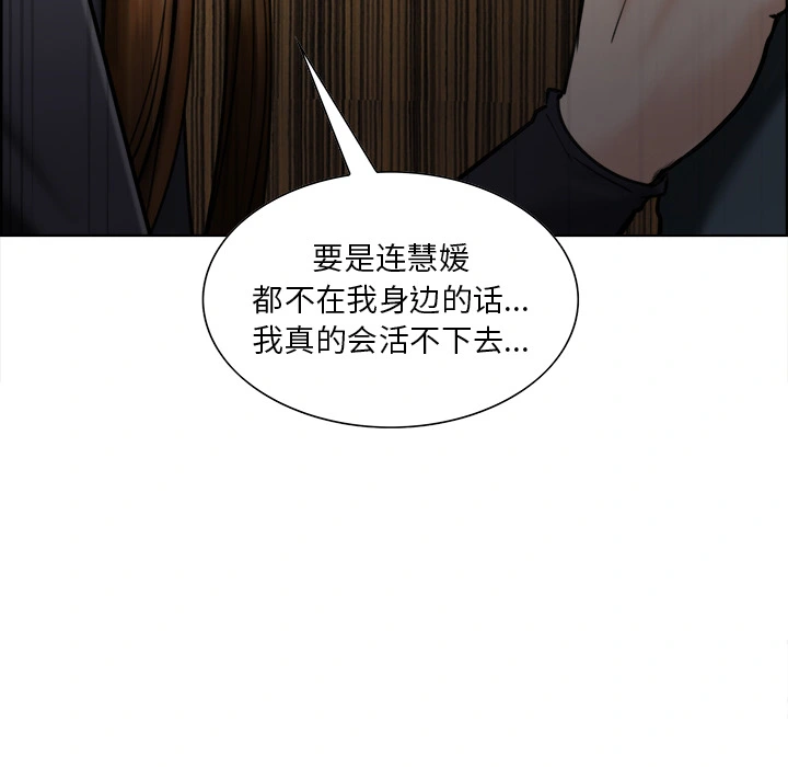岳母家的刺激生活 - 第13话 - page 131